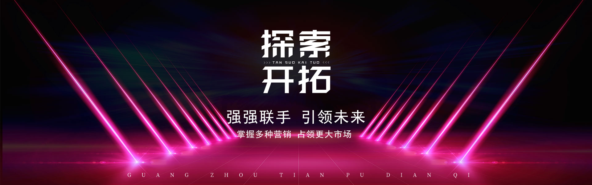 品牌终端_广东尊龙时凯科技集团有限公司
